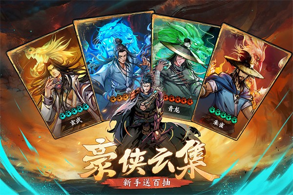真武江湖单机版截图3