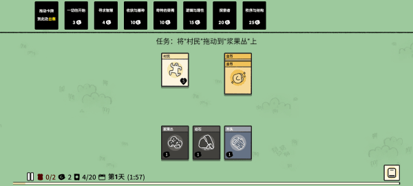 堆叠大陆修仙版截图1
