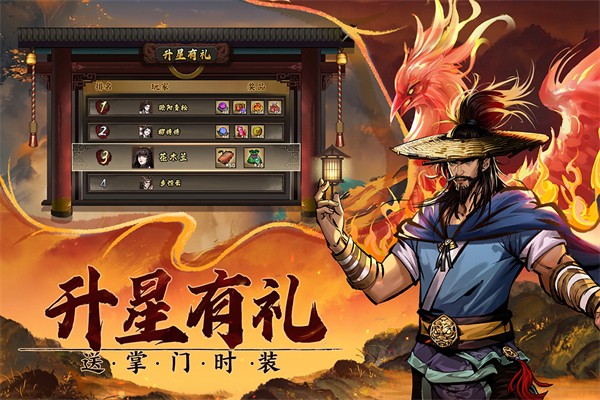 真武江湖单机版截图5