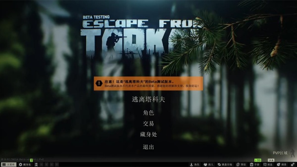 逃离塔科夫中文版