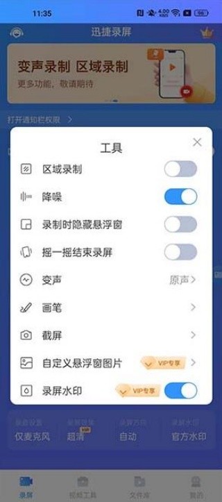 迅捷录屏大师旧版