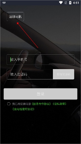 曹操出行司机端