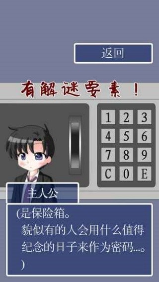 猫头鹰之头汉化版截图3