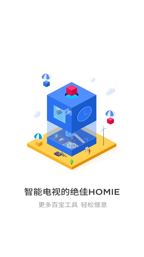 悟空遥控器手机版截图1