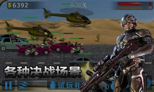 街头枪战2无敌版截图1