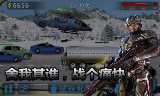 街头枪战2无敌版截图2