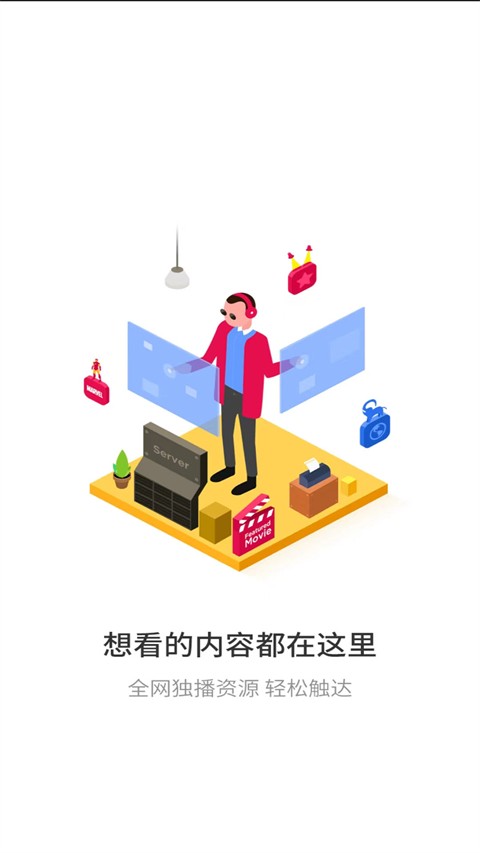 悟空遥控器手机版截图4