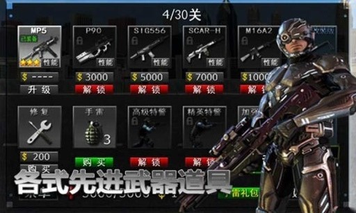 街头枪战2无敌版截图4