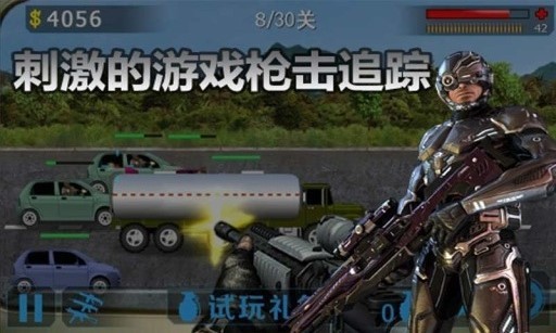 街头枪战2无敌版截图5