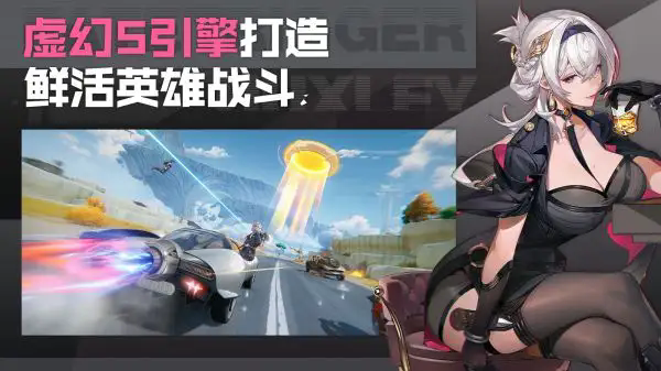命运扳机手机版截图1