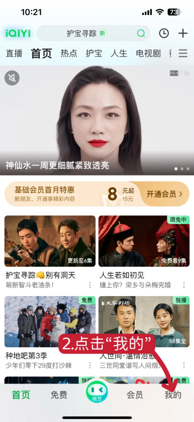 爱奇艺登录二维码在哪 登录入口直接打开