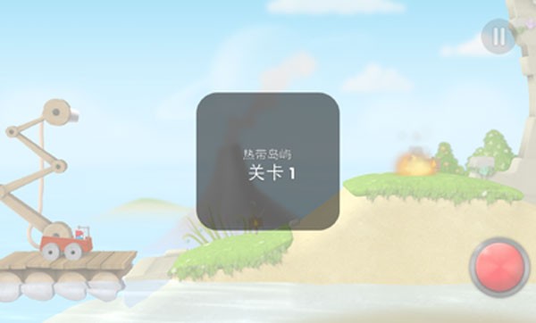 超级救火队2中文版截图4