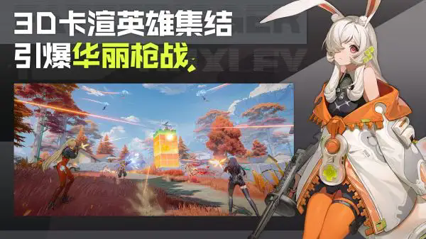 命运扳机手机版截图5
