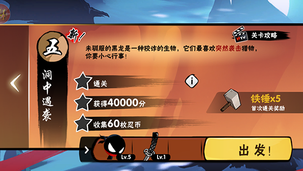 忍者必须死3小米渠道服