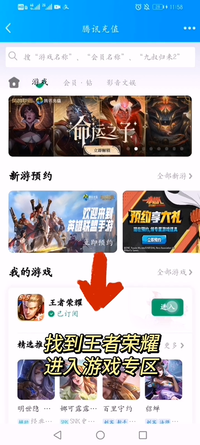 王者荣耀王者邮局在哪个位置