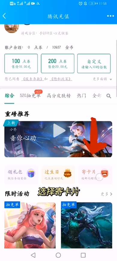 王者荣耀王者邮局在哪个位置