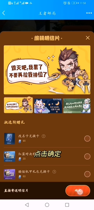 王者荣耀王者邮局在哪个位置