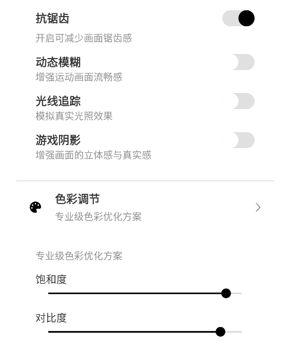 Pubg画质助手怎么调最好 修改游戏画质教程