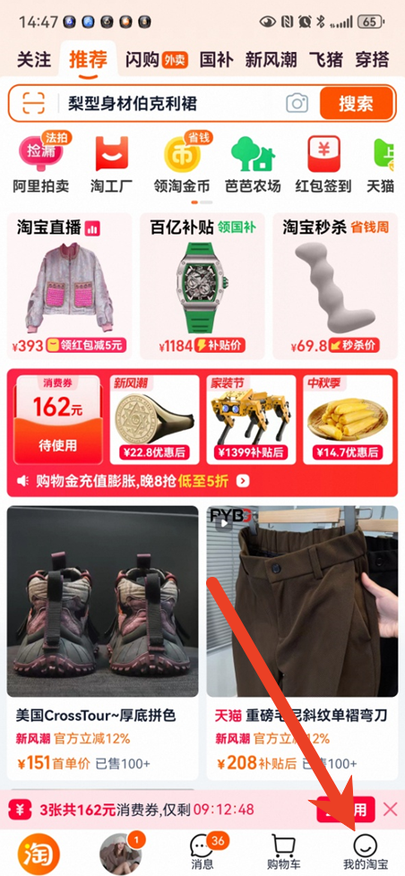 淘宝怎么绑定银行卡全过程步骤图解