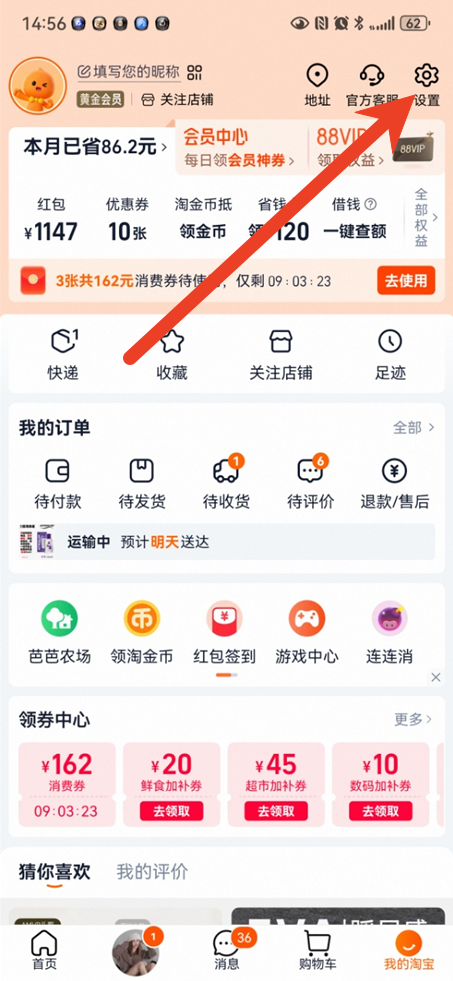 淘宝怎么绑定银行卡全过程步骤图解