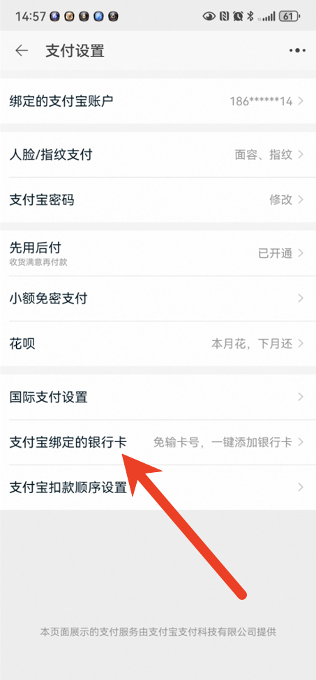 淘宝怎么绑定银行卡全过程步骤图解