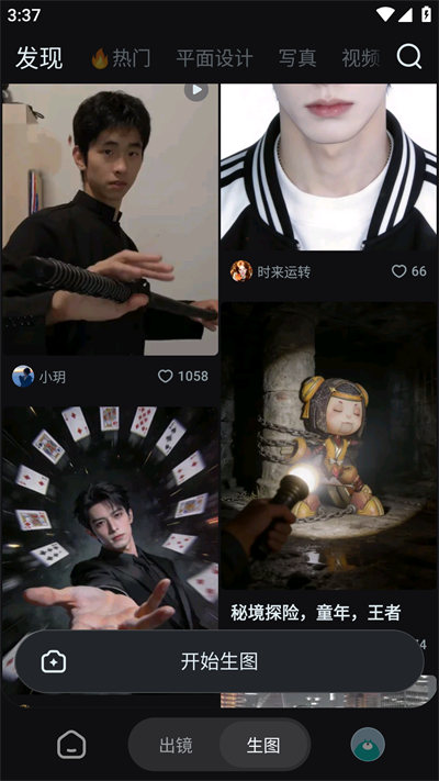 即梦ai怎么制作短视频