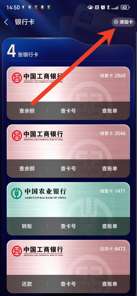 淘宝怎么绑定银行卡全过程步骤图解