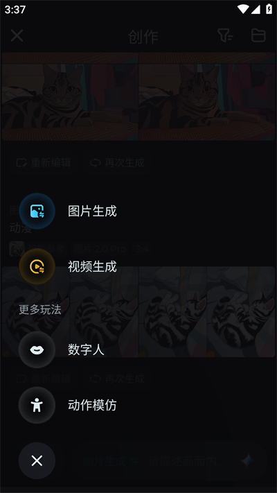 即梦ai怎么制作短视频