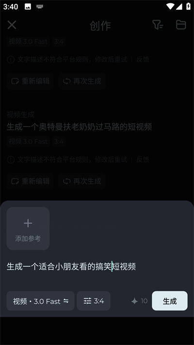 即梦ai怎么制作短视频