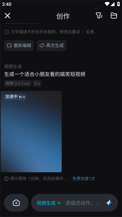 即梦ai怎么制作短视频