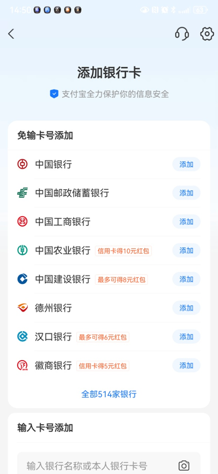 淘宝怎么绑定银行卡全过程步骤图解