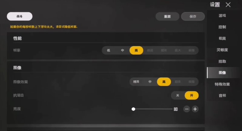 绝地求生未来之役怎么调画质 帧率解锁教程