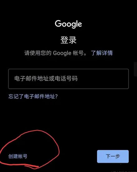 谷歌浏览器账号注册手机无法验证怎么办