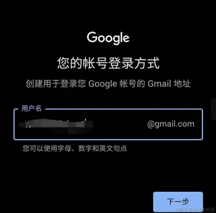 谷歌浏览器账号注册手机无法验证怎么办