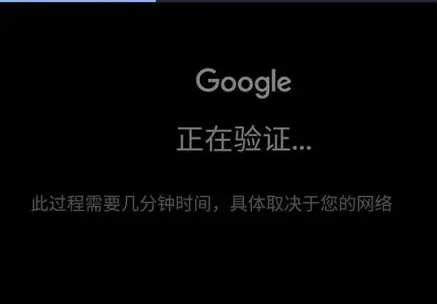谷歌浏览器账号注册手机无法验证怎么办