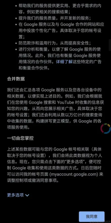 谷歌浏览器账号注册手机无法验证怎么办