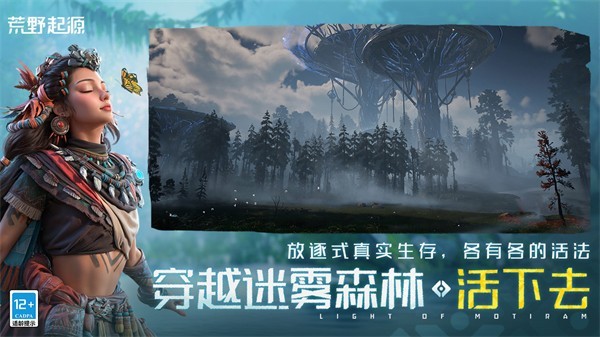 荒野起源中文版截图1