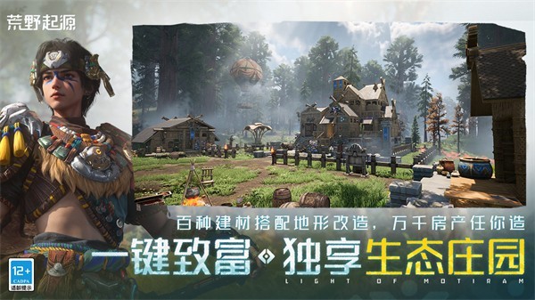 荒野起源中文版截图2