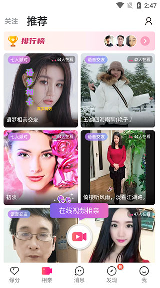 世纪佳缘旧版