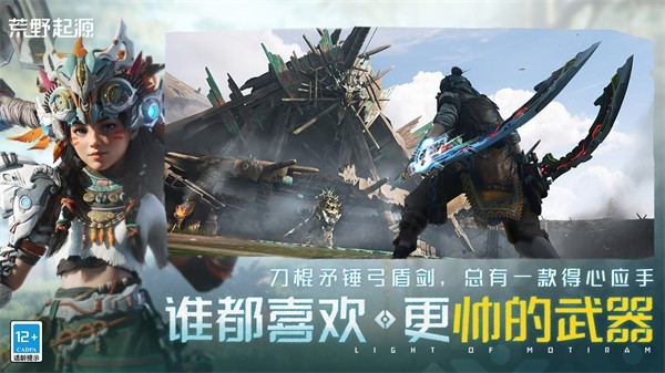 荒野起源中文版截图4