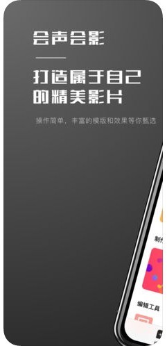 会声会影中文版截图3