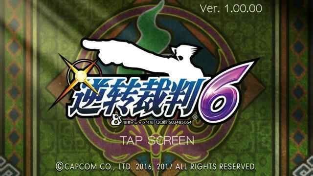 逆转裁判6安卓汉化版截图3