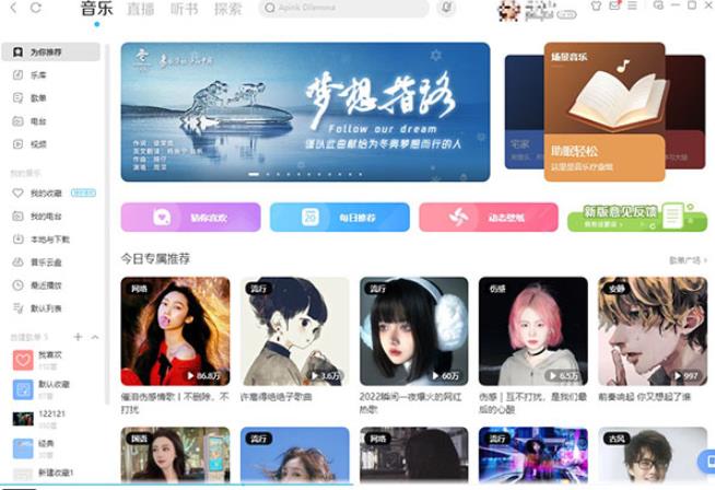 多米音乐播放器最新版