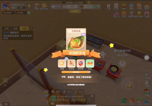 摩尔庄园花香金鱼怎么做 花香金鱼菜谱