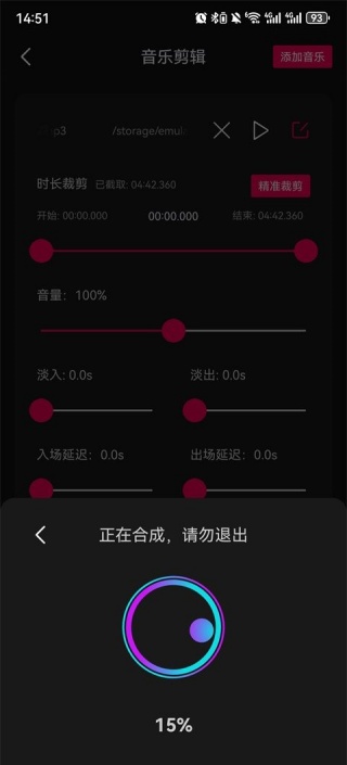 铃声剪辑器旧版本