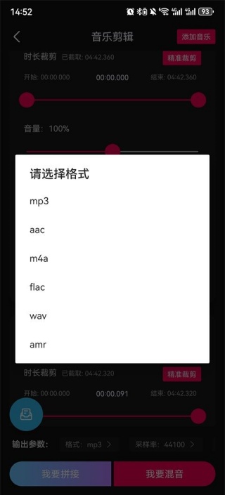 铃声剪辑器旧版本