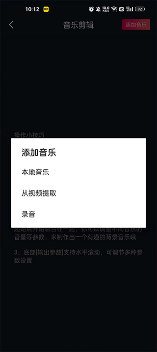 铃声剪辑器旧版本