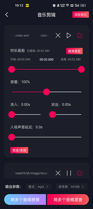 铃声剪辑器旧版本