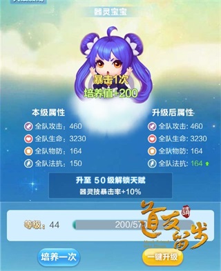 道友请留步0.1折版