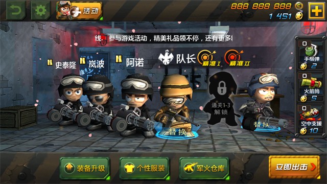 小小部队2中文版截图1
